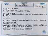 https://ku-ma.or.jp/spaceschool/report/2019/pipipiga-kai/index.php?q_num=7.3
